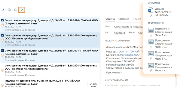 directum2 - Directum2